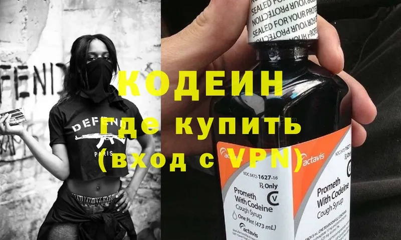 Кодеиновый сироп Lean напиток Lean (лин)  Ульяновск 